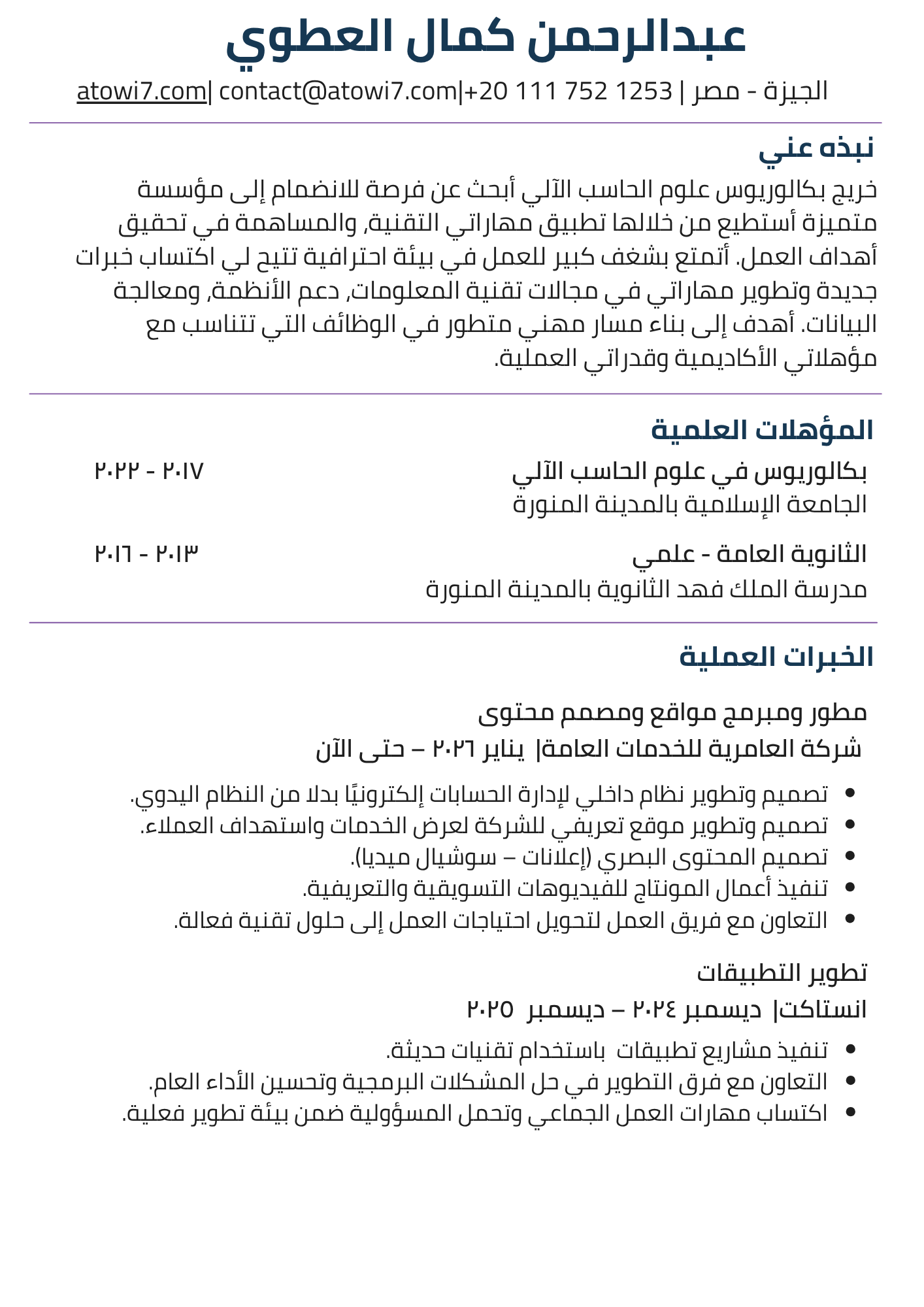 CV Page 1