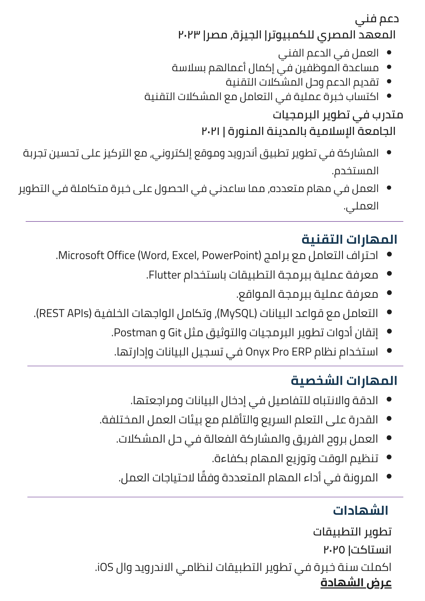 CV Page 2