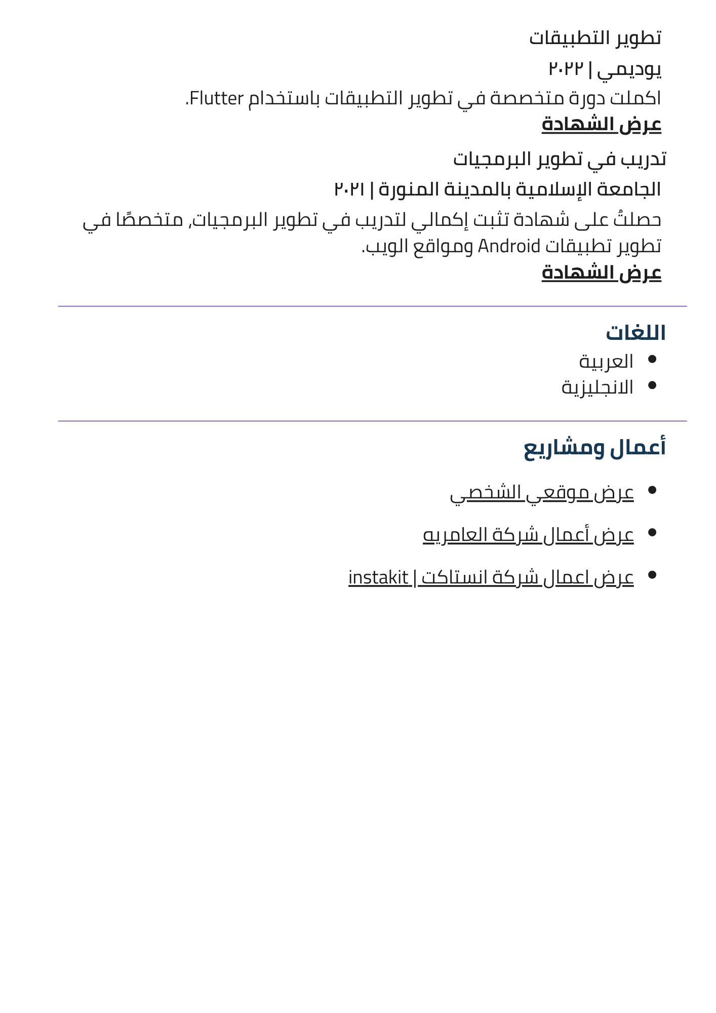 CV Page 3